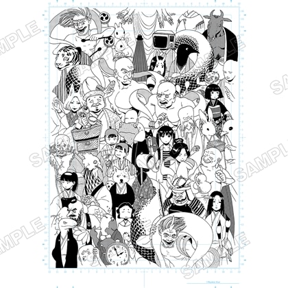 九井諒子展 記念複製原稿B (「竜のかわいい七つの子」～わたしのかみさま～)