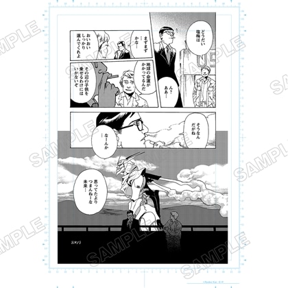 九井諒子展 記念複製原稿C (「ひきだしにテラリウム」～未来面接～)