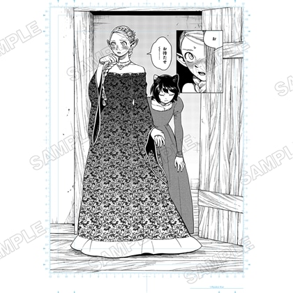 九井諒子展 記念複製原稿D (マルシルとイヅツミ)