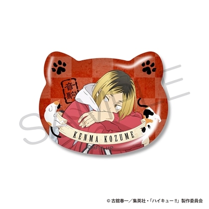 再販】ハイキュー!! 猫型缶バッジ 孤爪研磨: グッズ・文具 | カドスト