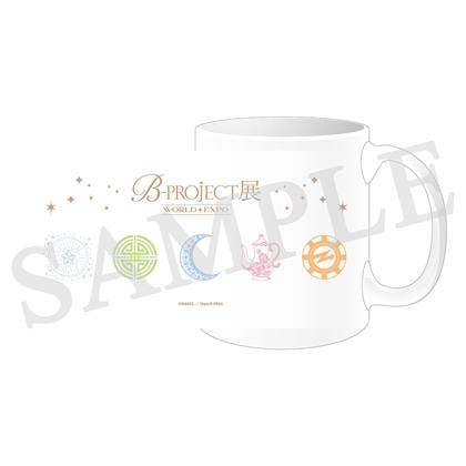 「B-PROJECT 展-WORLD＊EXPO-」マグカップ