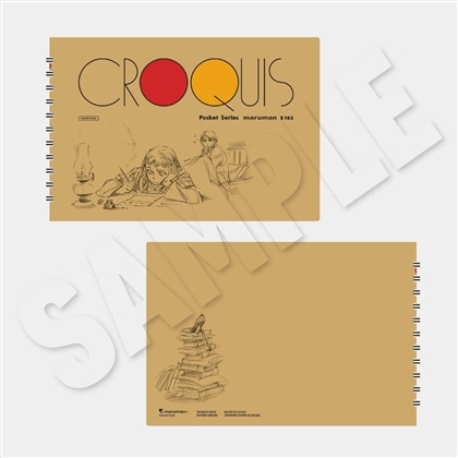 クロッキー帳 森薫