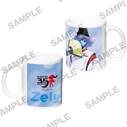 【原作35周年記念】『スレイヤーズ』 描き下ろしフルカラーマグカップ 禰宜ゼルガディスver.