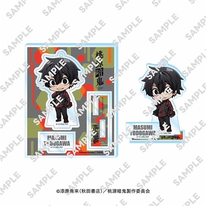 桃源暗鬼 にいてんごアクリルスタンド 淀川 真澄