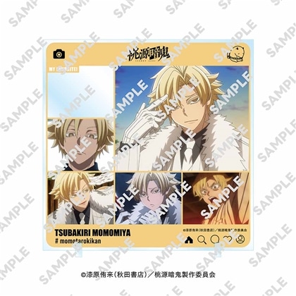 桃源暗鬼 きゃらinスタンド 桃宮 唾切