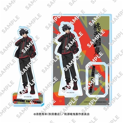 桃源暗鬼 アクリルスタンドフィギュア 淀川 真澄
