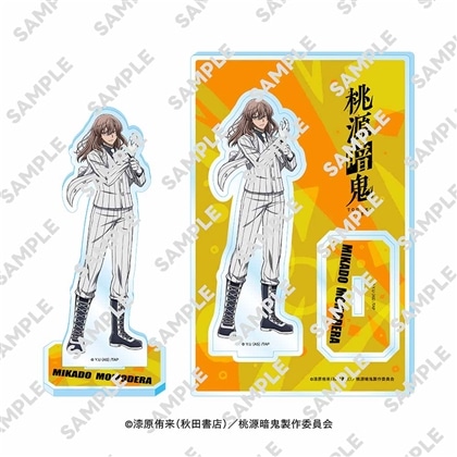 桃源暗鬼 アクリルスタンドフィギュア 桃寺 神門