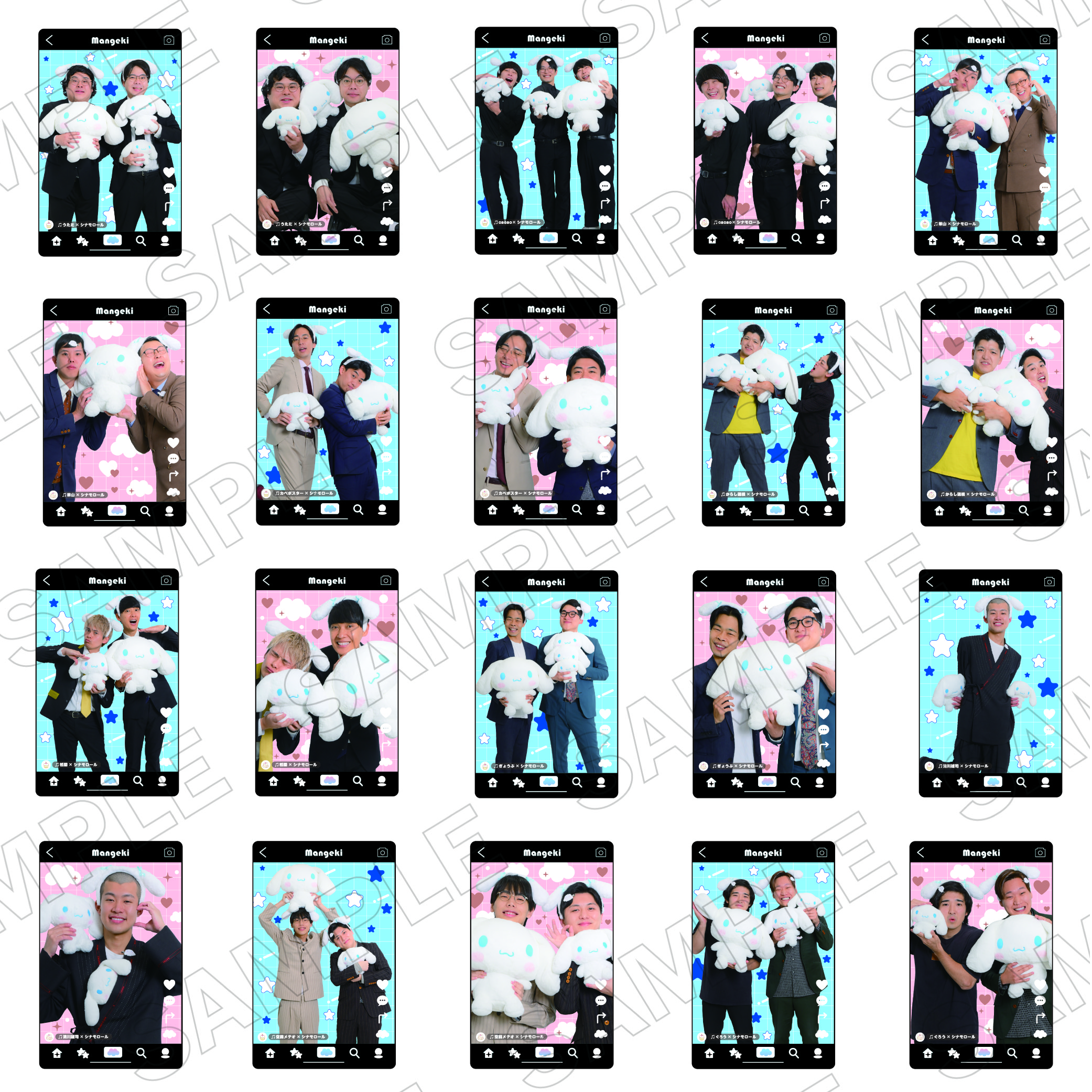 よしもと漫才劇場×シナモロール　トレーディングカード