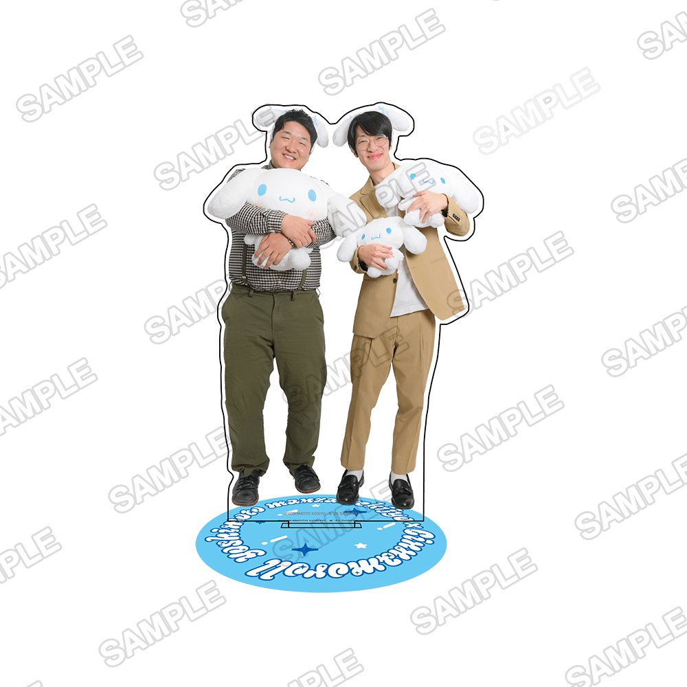 よしもと漫才劇場×シナモロール　アクリルスタンド スナフキンズ×シナモロール