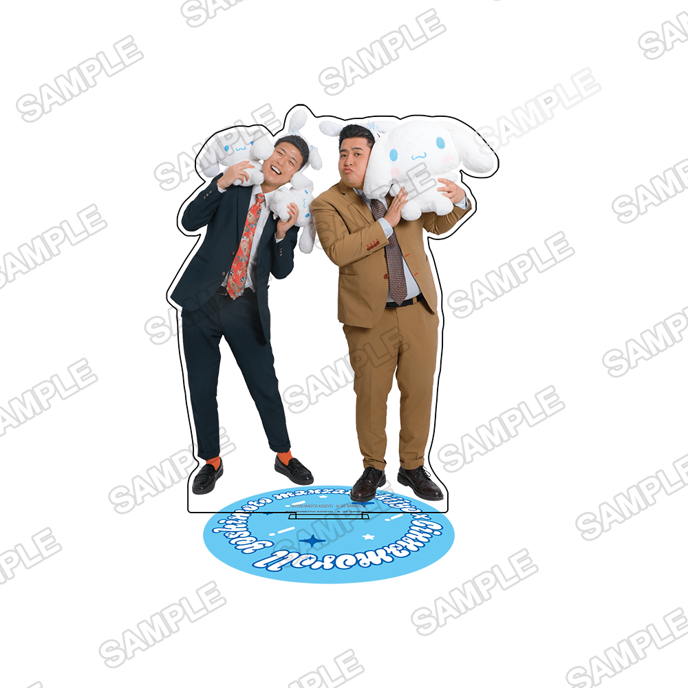 よしもと漫才劇場×シナモロール　アクリルスタンド タイムキーパー×シナモロール