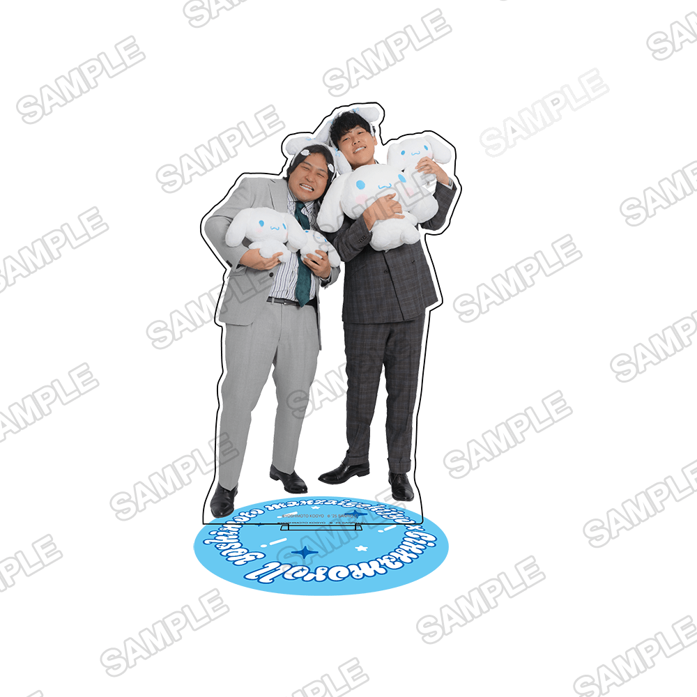 よしもと漫才劇場×シナモロール　アクリルスタンド ダブルヒガシ×シナモロール