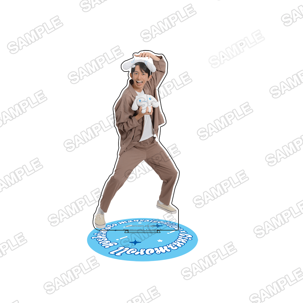 よしもと漫才劇場×シナモロール　アクリルスタンド 真輝志×シナモロール