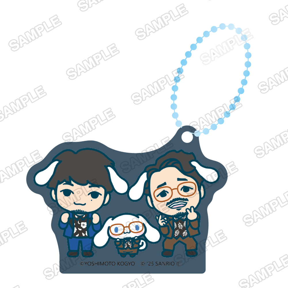 よしもと漫才劇場×シナモロール　マスコットチャーム　Ver.デフォルメ 隣人×シナモロール