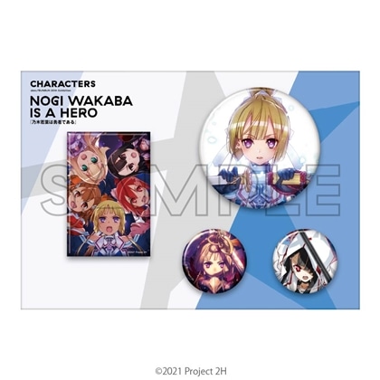 abec/BUNBUN 20th Exhibition CHARACTERS 缶バッジセット 『乃木若葉は勇者である』