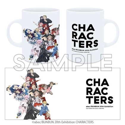 abec/BUNBUN 20th Exhibition CHARACTERS マグカップ キービジュアル