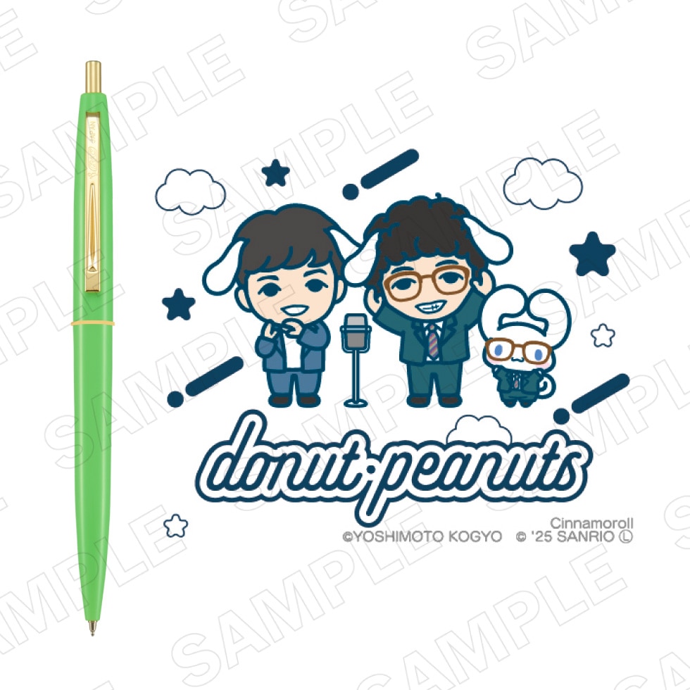 よしもと漫才劇場×シナモロール　クリックゴールドボールペン　Ver.デフォルメ ドーナツ・ピーナツ×シナモロール