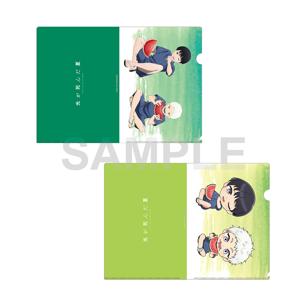 TVアニメ「光が死んだ夏」 クリアファイルセット 夏の日シリーズ スイカ ver.