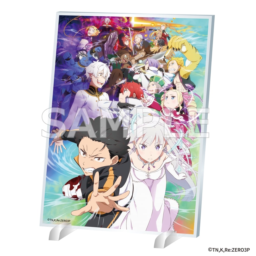 「Re:ゼロから始める異世界生活」3rd season アクリルパネル 反撃編 ver.