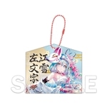 『天華百剣』十周年記念アクリル絵馬キーホルダー 江雪左文字