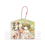 【二次受注】『天華百剣』十周年記念アクリル絵馬キーホルダー 牛王吉光