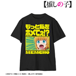 【推しの子】 MEMちょ セリフTシャツレディース M