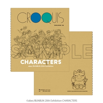 abec/BUNBUN 20th Exhibition CHARACTERS クロッキーブック