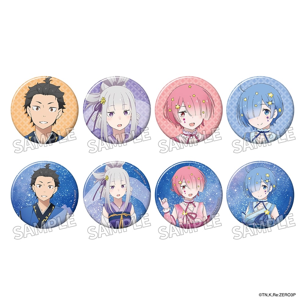 「Re:ゼロから始める異世界生活」トレーディング缶バッジ 七夕 ver.BOX