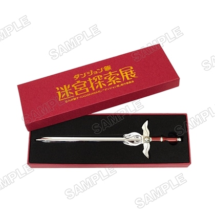 ダンジョン飯 迷宮探索展 ケン助のペーパーナイフ