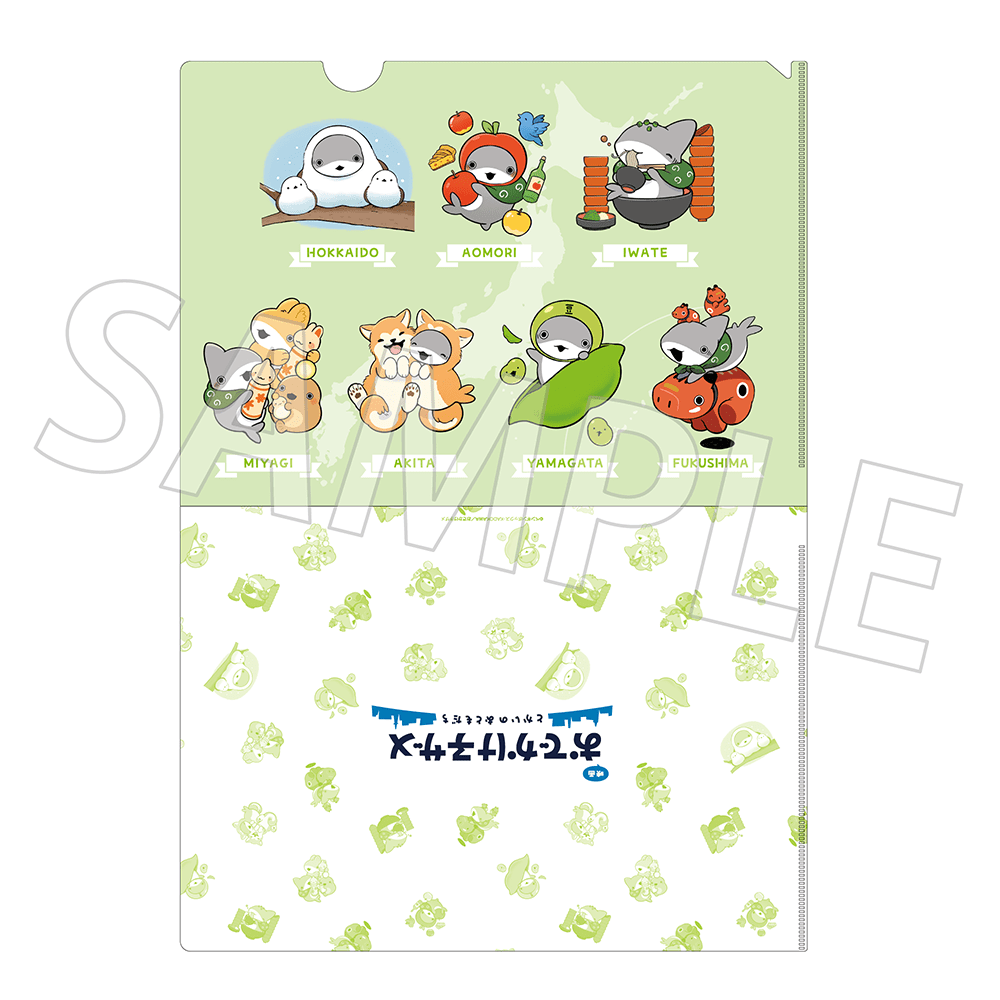 「映画 おでかけ子ザメ とかいのおともだち」ご当地子ザメちゃん クリアファイル 北海道・東北ver.