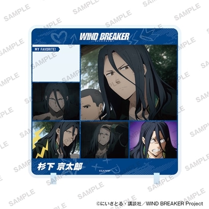 TVアニメ「WIND BREAKER」きゃらinスタンド vol.2 杉下京太郎