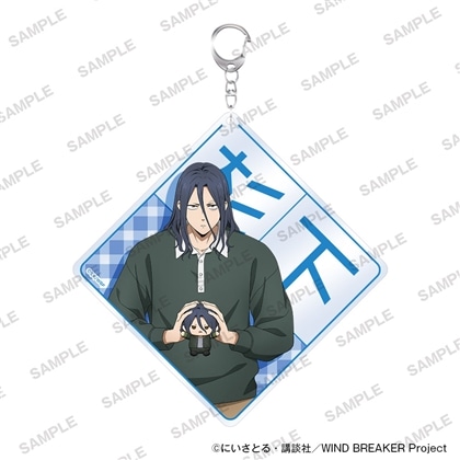 TVアニメ「WIND BREAKER」ネームキーホルダー ぬいぐるみといっしょver. 杉下京太郎