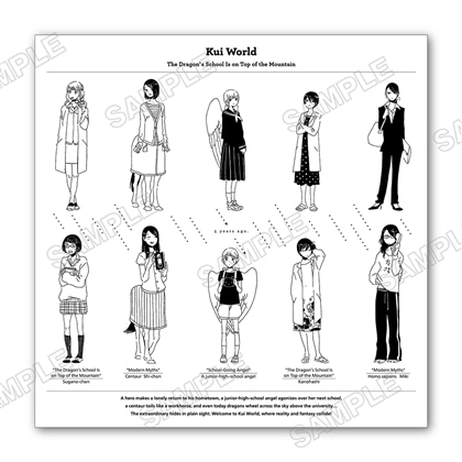 九井諒子展ハンカチ 竜の学校は山の上