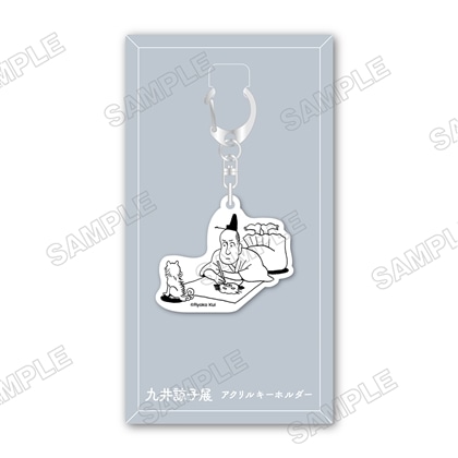 九井諒子展アクリルキーホルダー：竜のかわいい七つの子 金なし白禄