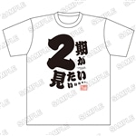 電撃マオウ オリジナルＴシャツ『2期が見たいぃっ！』 （L）