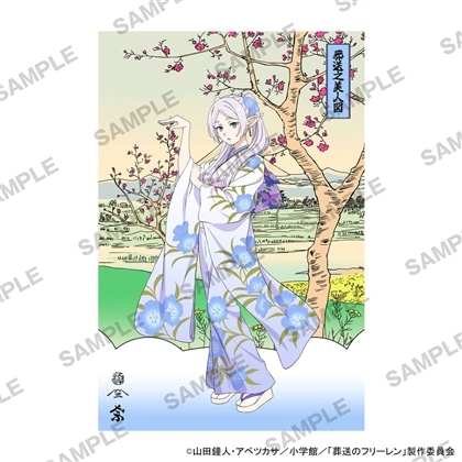 葬送のフリーレン 浮世絵木版画 葬送之美人図 フリーレン
