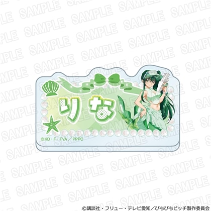 「マーメイドメロディー ぴちぴちピッチ」アクリルネームバッジ スプラッシュパーティーver. リナ