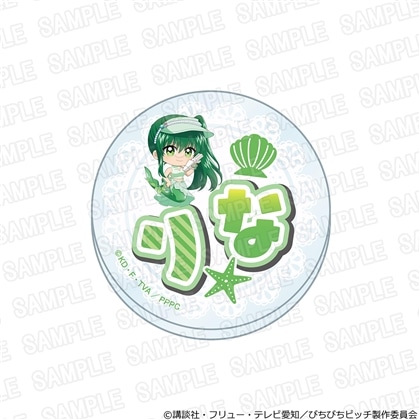 「マーメイドメロディー ぴちぴちピッチ」アクリルネームバッジ スプラッシュパーティーver. リナ ミニ