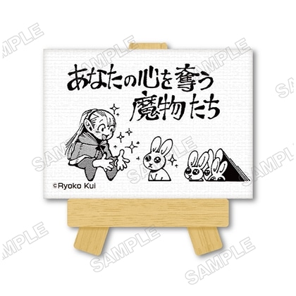 ダンジョン飯 迷宮探索展 ミニキャンバス あなたの心を奪う魔物たち