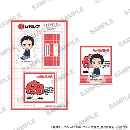 TVアニメ「その着せ替え人形は恋をする」Season 2 アクリルスタンド シモジマコラボVer. 五条新菜A