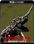 大怪獣決闘 ガメラ対バルゴン　４Kデジタル修復 Ultra HD Blu-ray 【HDR版】 （4K Ultra HD Blu-ray ＋Blu-ray 2枚組） [Blu-ray]