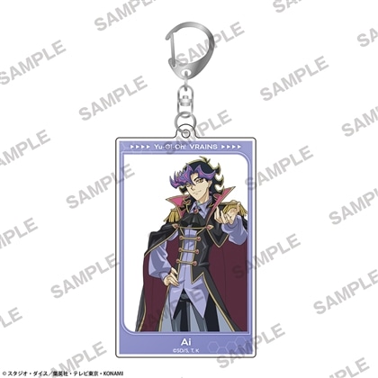 遊☆戯☆王ＶＲＡＩＮＳ フレームアクリルキーホルダー 共にver. Ai(人間態)