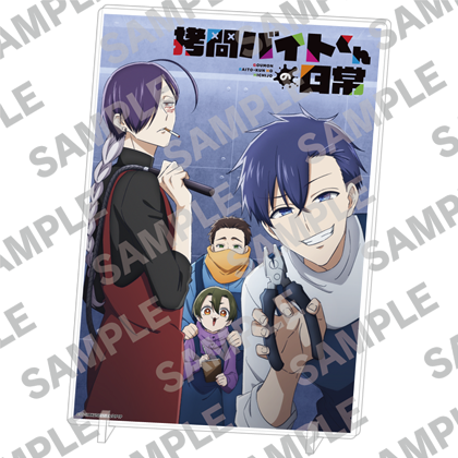 TVアニメ「拷問バイトくんの日常」アクリルパネル ティザービジュアル ver.