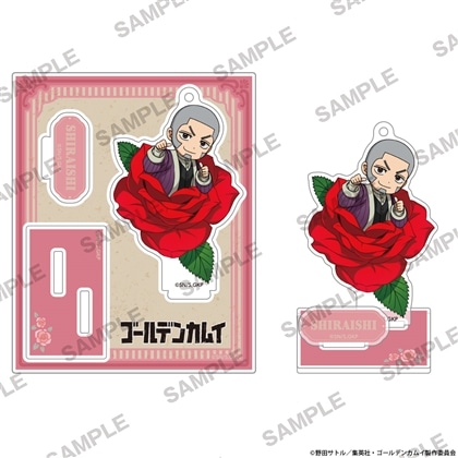 TVアニメ『ゴールデンカムイ』 にいてんごアクリルスタンド 花ver. 白石由竹