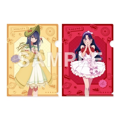 【推しの子】『【47都道府県の子】』クリアファイルセット 黒川あかね（新潟県）& アイ（長野県）