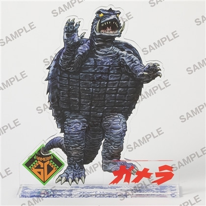 ガメラ60th記念アクリルスタンド　昭和ガメラ