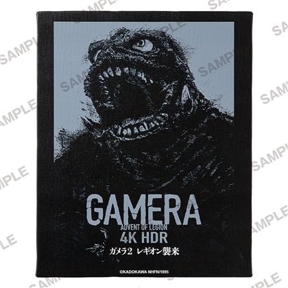 ガメラ60th記念新ポスターF3キャンバスアート　ガメラ2 レギオン襲来②