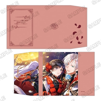 角川ビーンズ文庫創刊24周年記念『わたくしのことが大嫌いな義弟が護衛騎士になりました　実は溺愛されていたって本当なの!?』ブックカバー