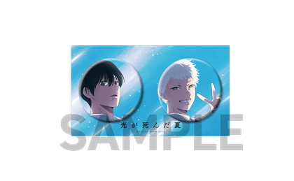 TVアニメ「光が死んだ夏」 ビジュアル缶バッジ2個セット ver.A