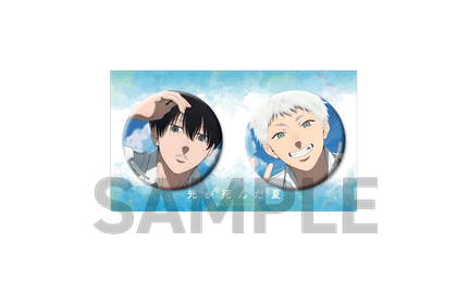 TVアニメ「光が死んだ夏」 ビジュアル缶バッジ2個セット ver.B