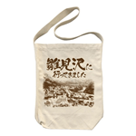 ひぐらしのなく頃に 卒 「雛見沢に行ってきました」お土産 ショルダートート NATURAL